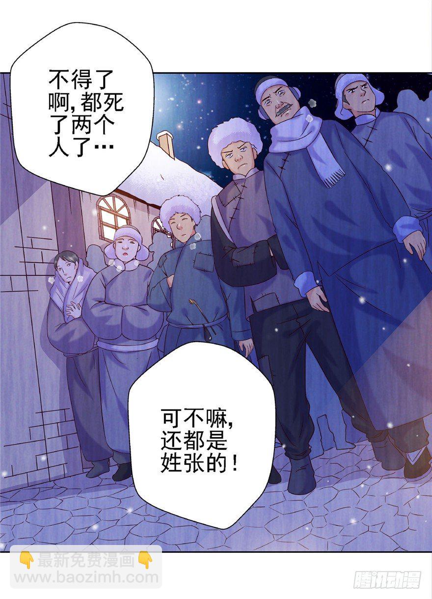 15 麻烦上门-第20话