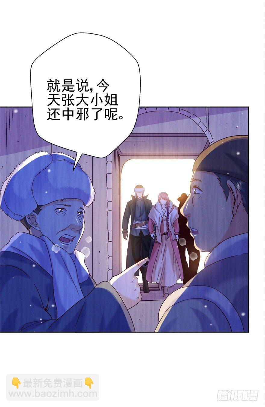 15 麻烦上门-第20话