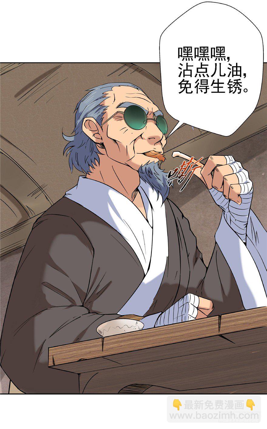 17 猪蹄少女-第22话