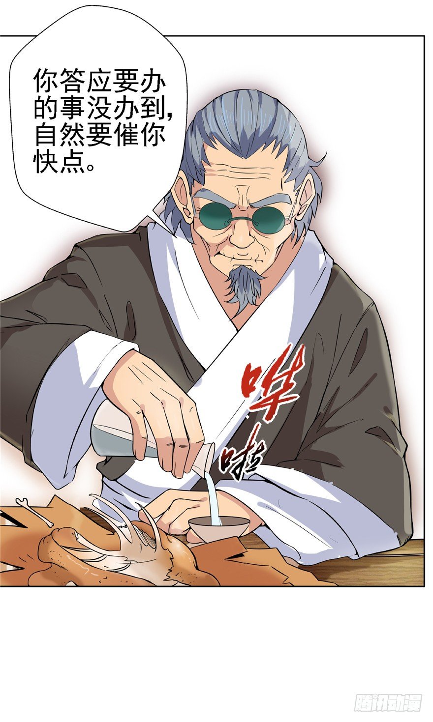 17 猪蹄少女-第22话