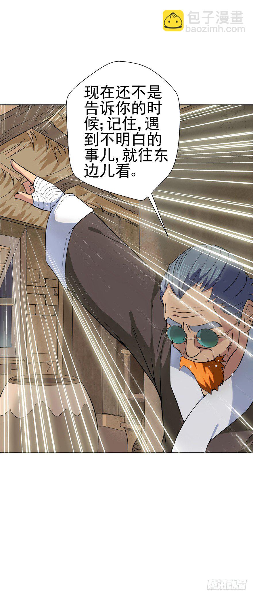 17 猪蹄少女-第22话