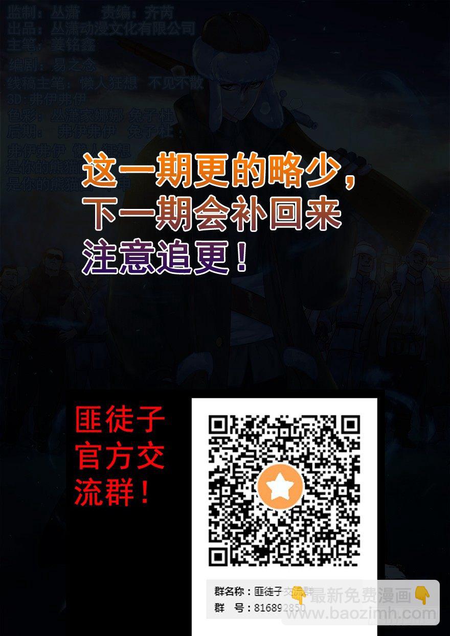 17 猪蹄少女-第22话