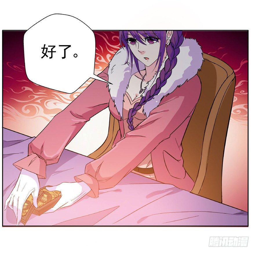 18 塔罗预言二-第24话