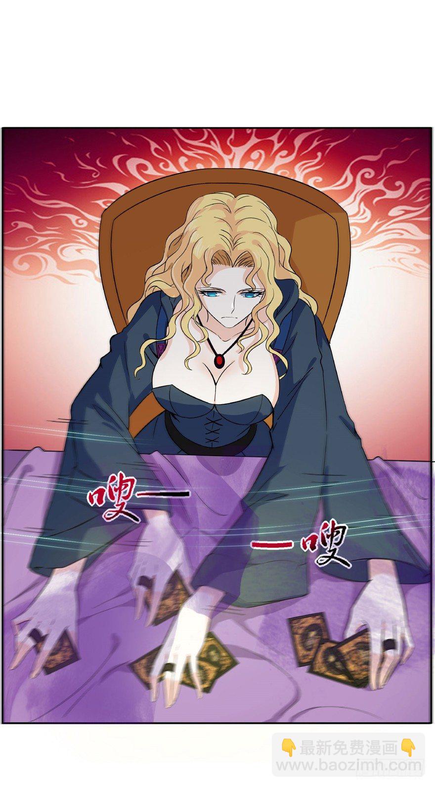 18 塔罗预言二-第24话