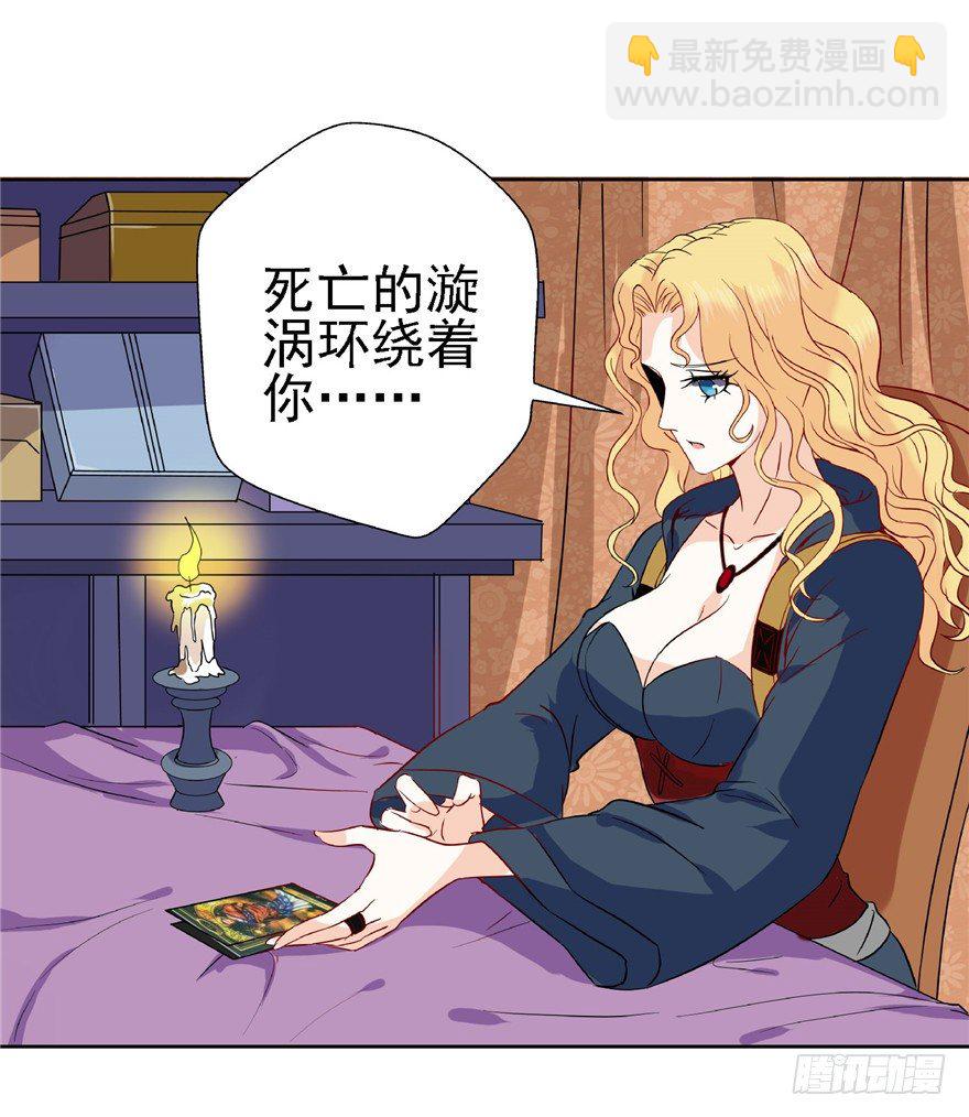 18 塔罗预言二-第24话