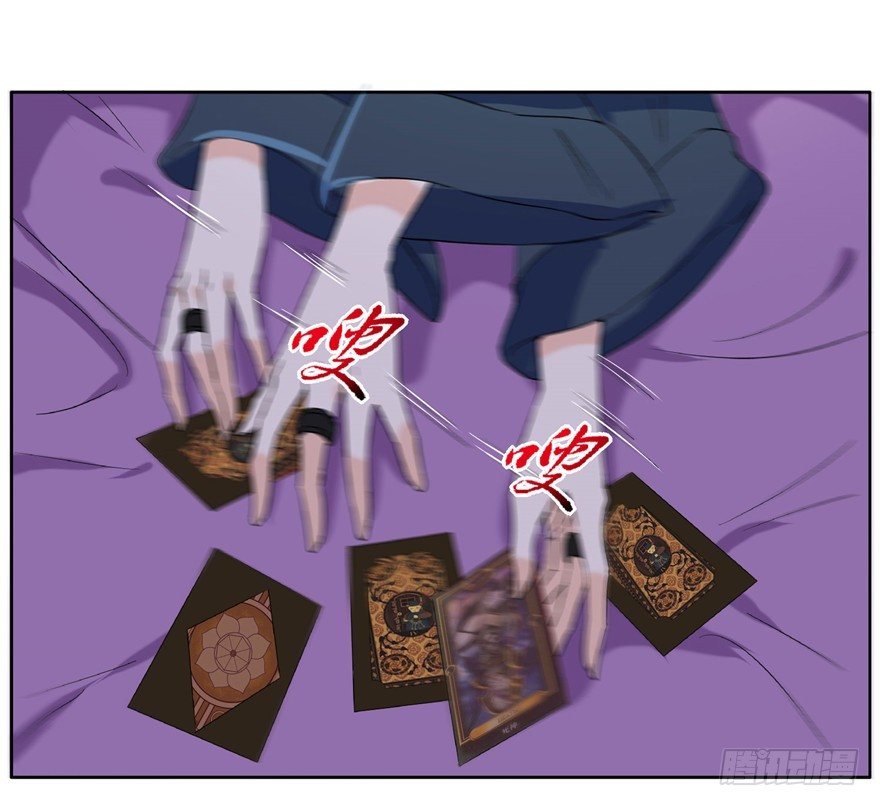 18 塔罗预言二-第24话