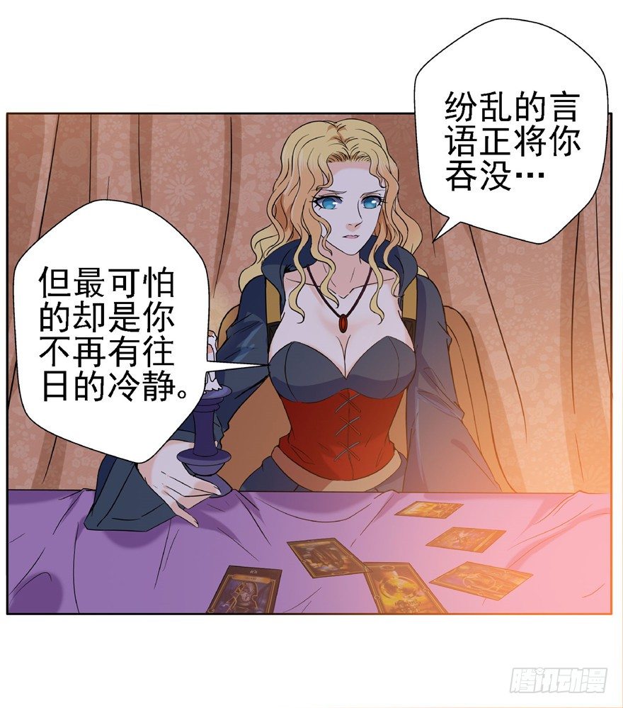 18 塔罗预言二-第24话