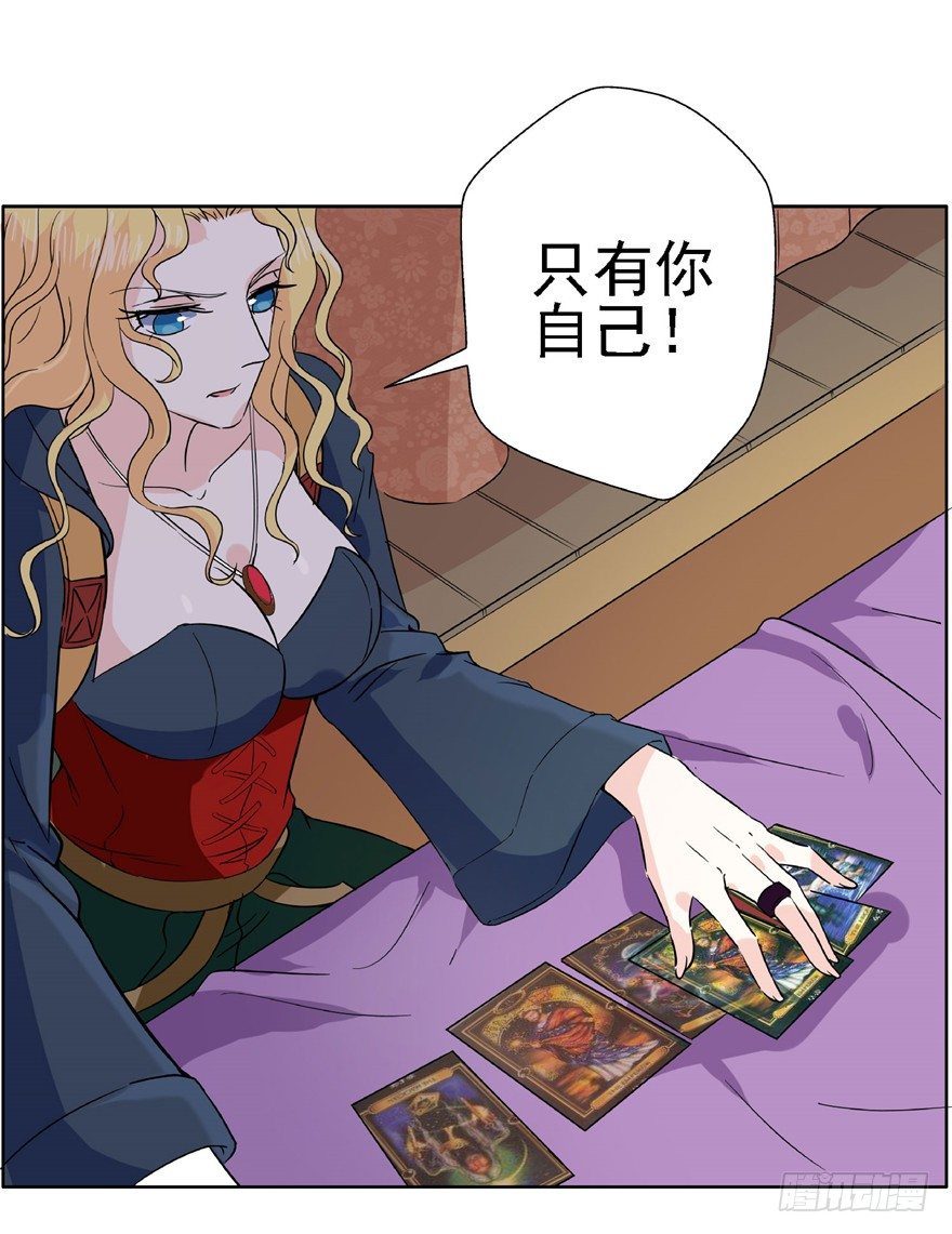 18 塔罗预言二-第24话