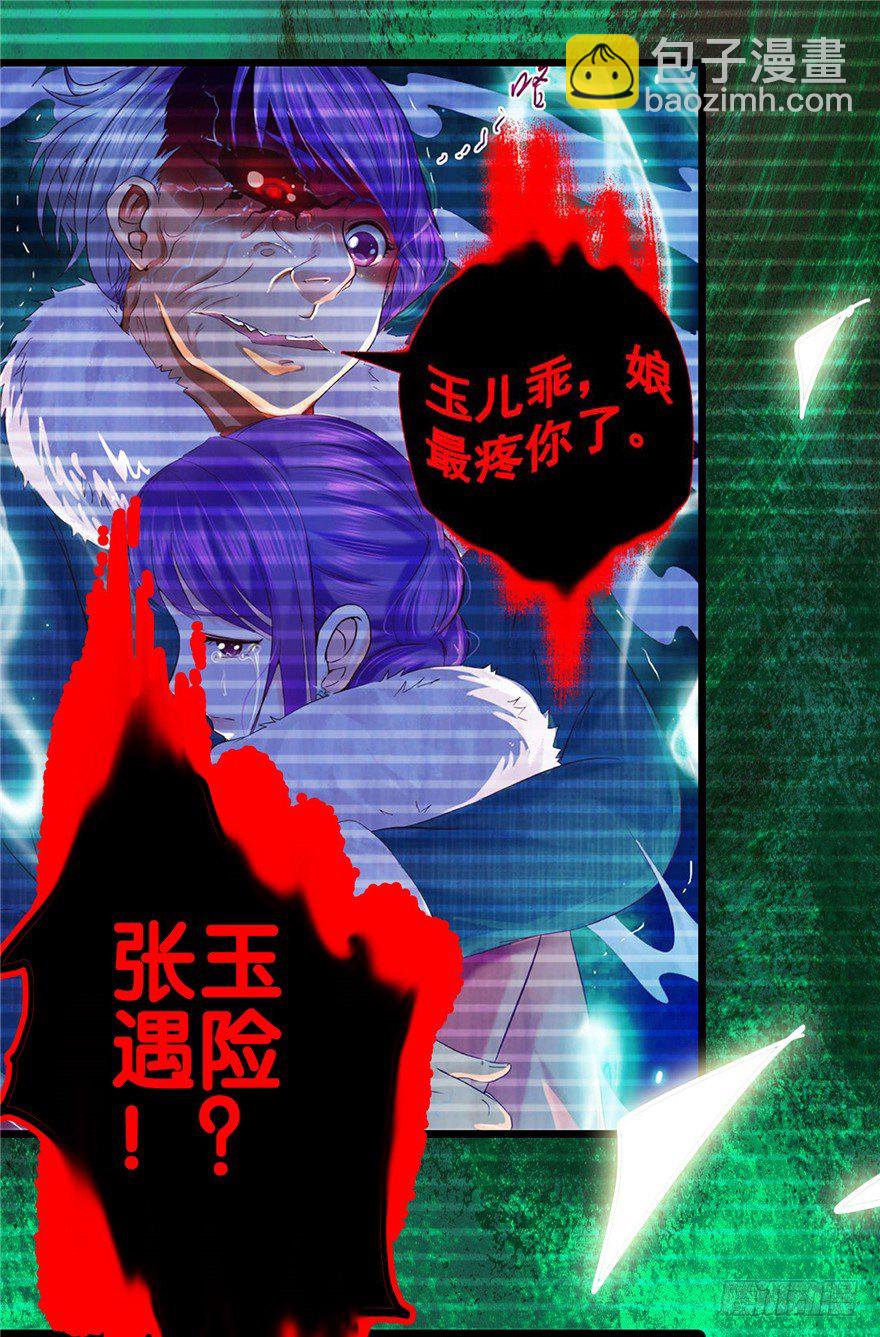 18 塔罗预言二-第24话