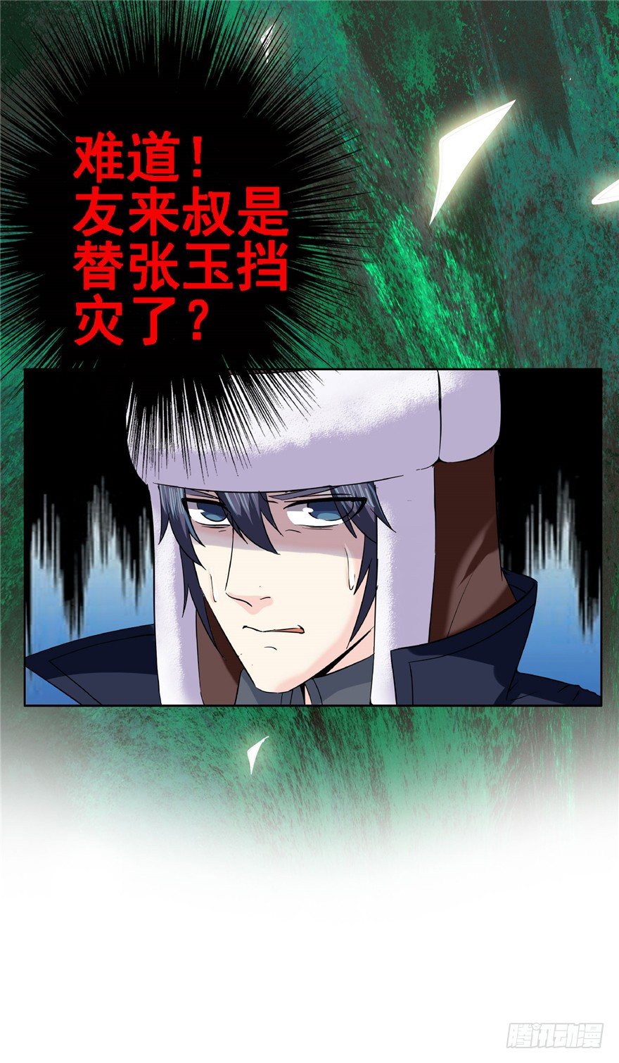 18 塔罗预言二-第24话