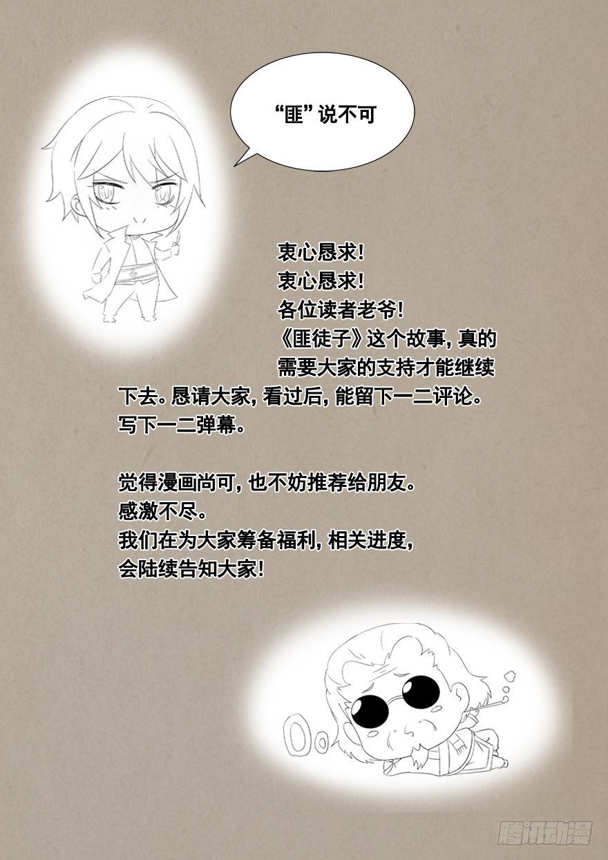 18 塔罗预言二-第24话