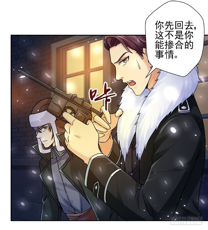 20 情势危急(1/2)-第26话