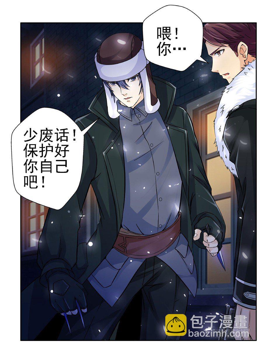 20 情势危急(1/2)-第26话