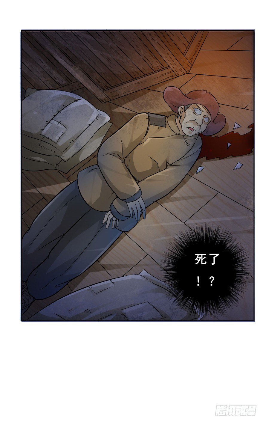 20 情势危急(1/2)-第26话