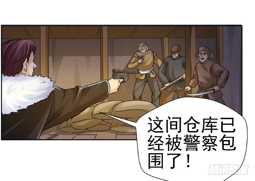 20 情势危急(1/2)-第26话