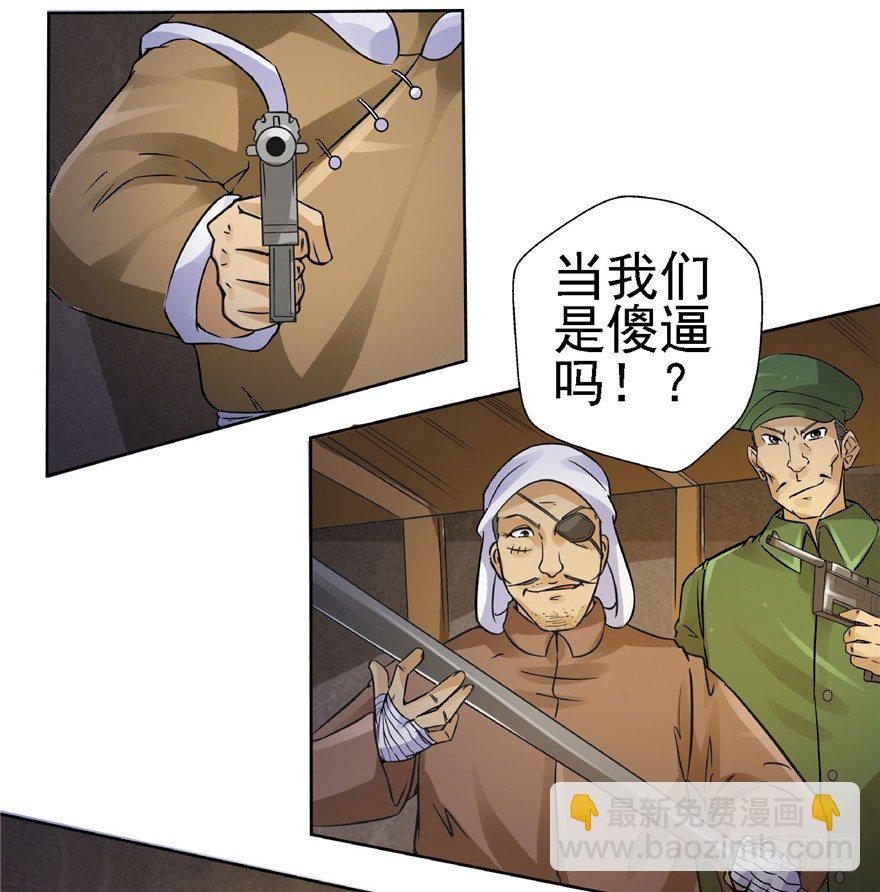 20 情势危急(1/2)-第26话