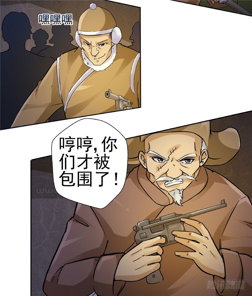 20 情势危急(1/2)-第26话