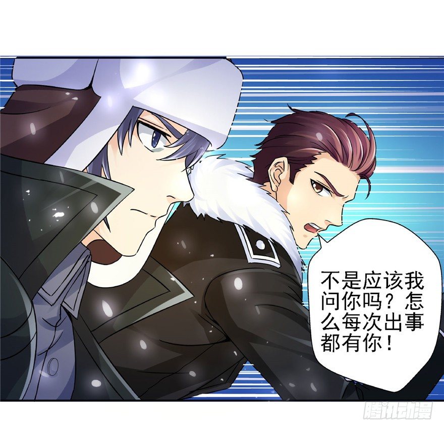 20 情势危急(1/2)-第26话