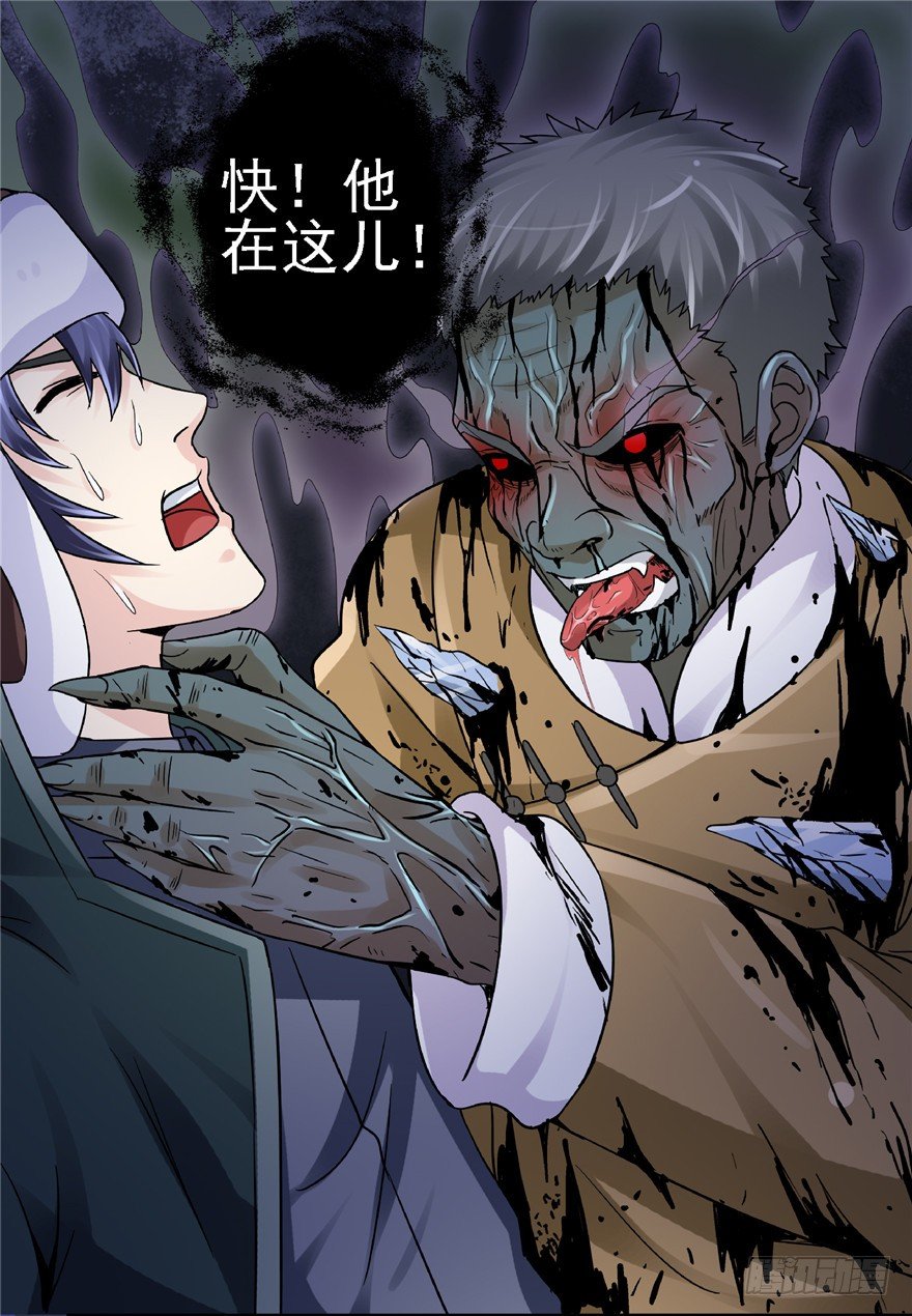 21 邪术再起(1/2)-第28话