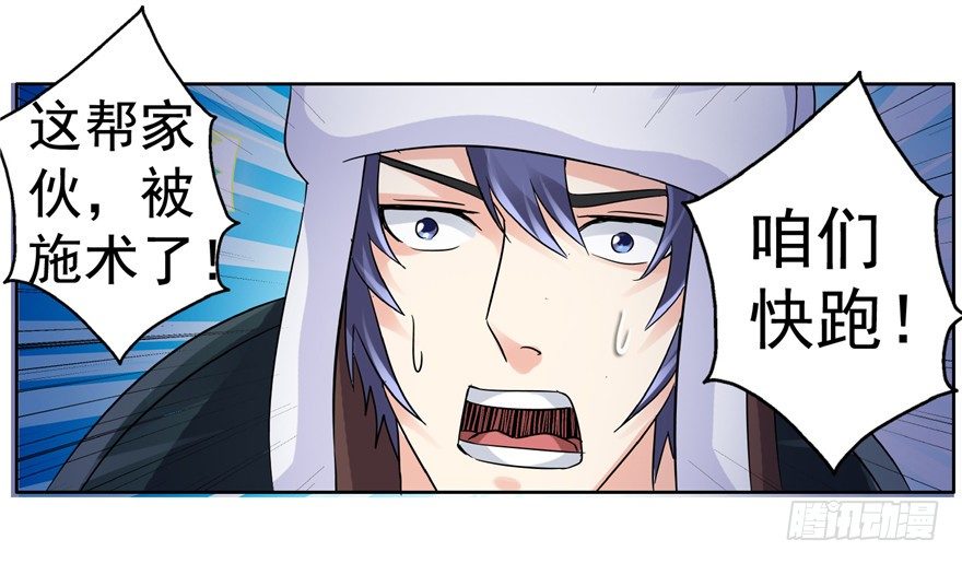 21 邪术再起(1/2)-第28话