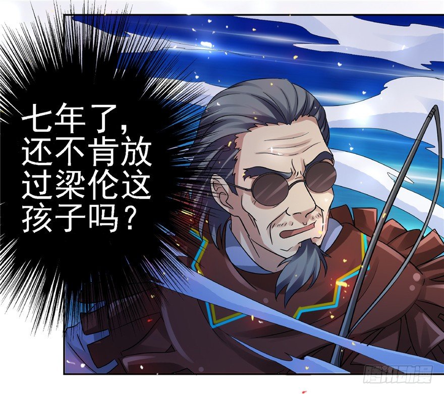 23 大路拜师(1/2)-第30话