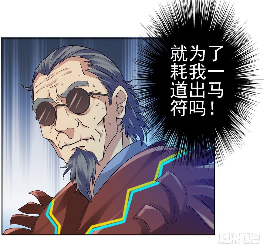 23 大路拜师(1/2)-第30话