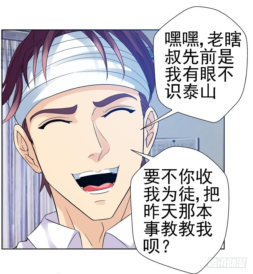 23 大路拜师(1/2)-第30话