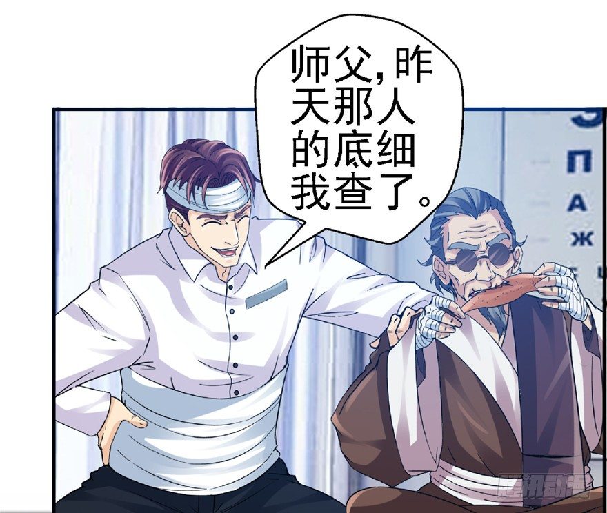 23 大路拜师(1/2)-第30话