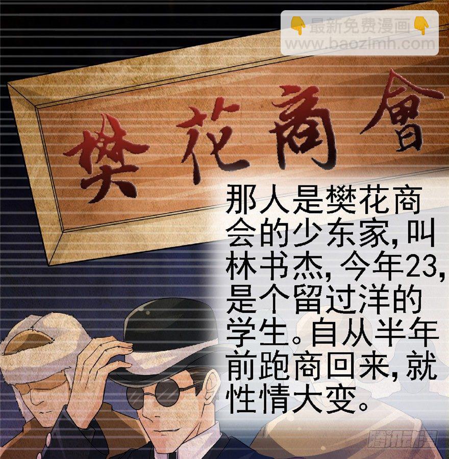 23 大路拜师(1/2)-第30话