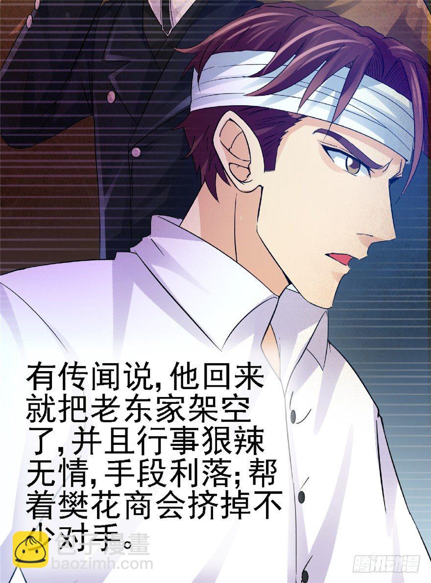 23 大路拜师(1/2)-第30话