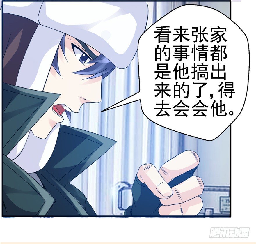 23 大路拜师(1/2)-第30话