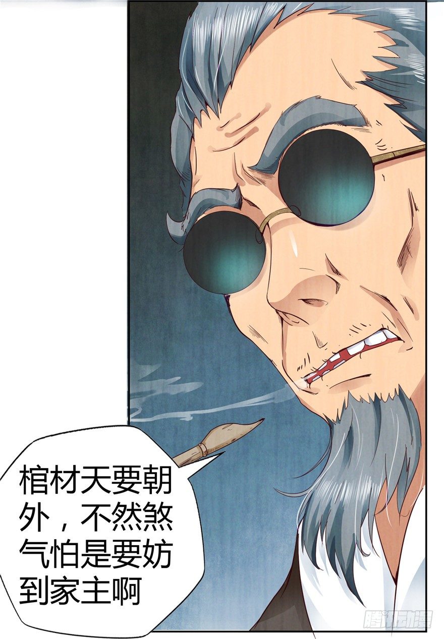 2 百年诅咒 下-第4话