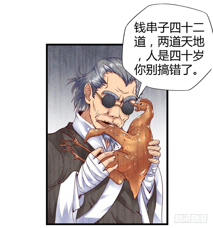 2 百年诅咒 下-第4话