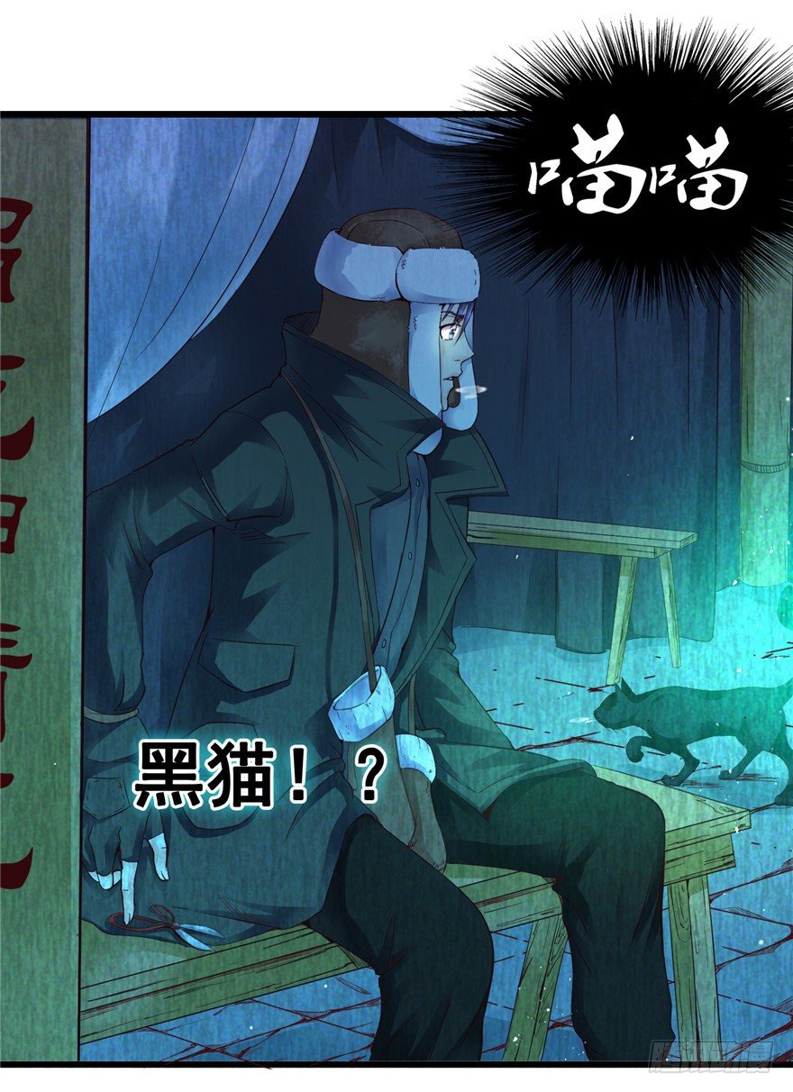 2 百年诅咒 下-第4话