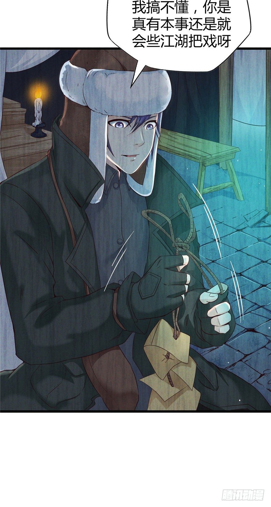 2 百年诅咒 下-第4话