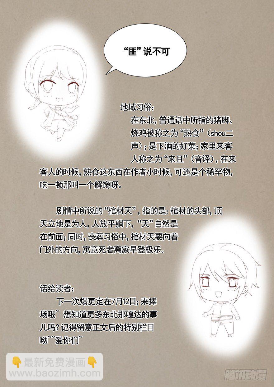 2 百年诅咒 下-第4话