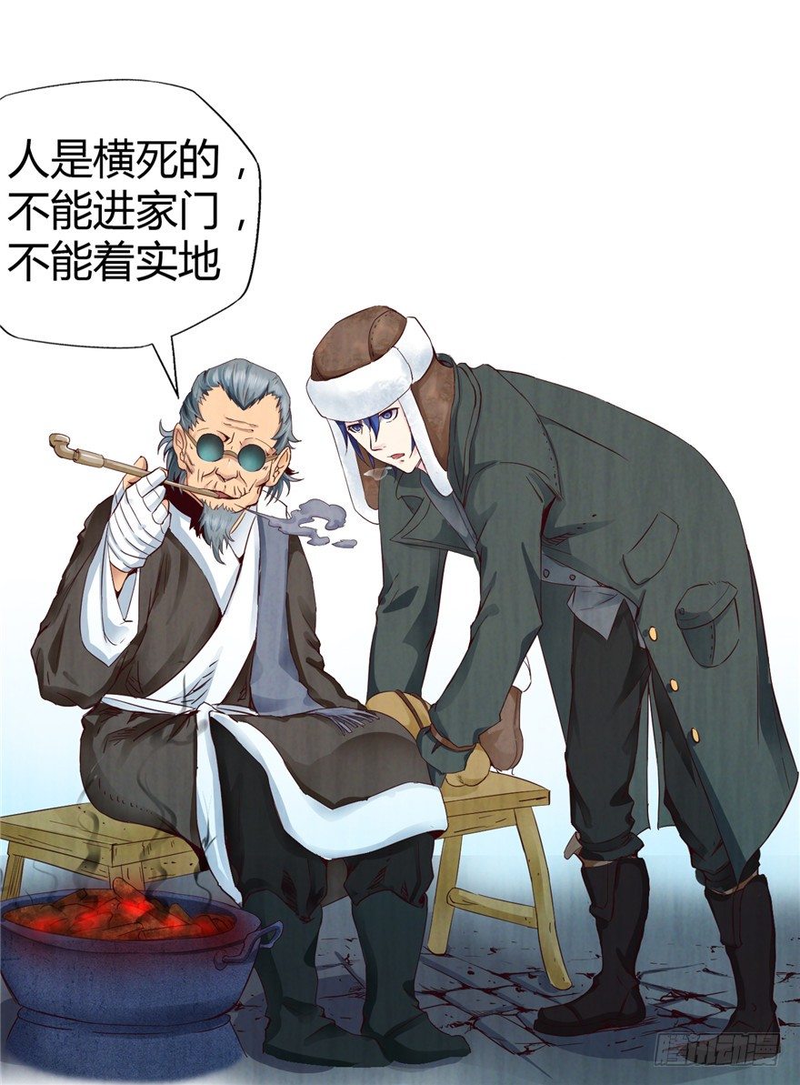 2 百年诅咒 下-第4话