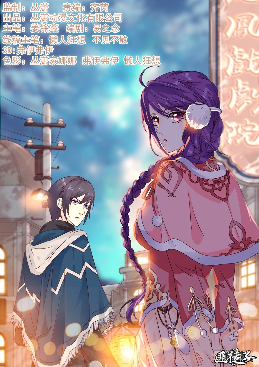 25 又现诅咒(1/2)-第32话