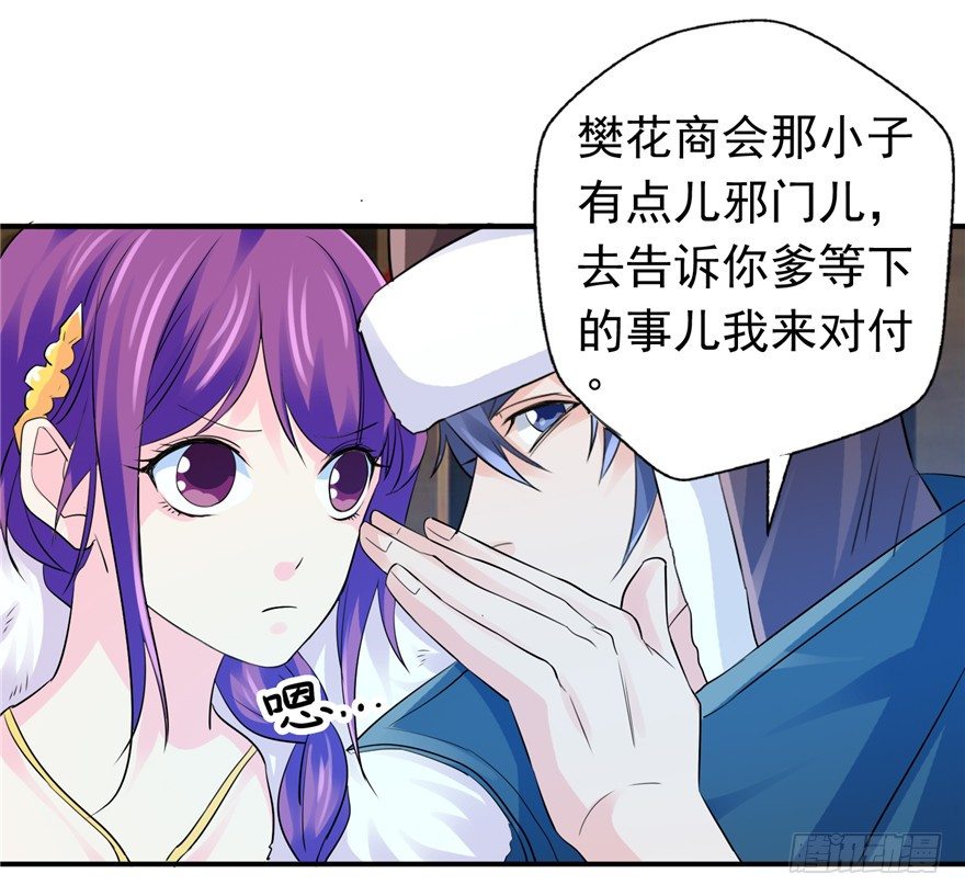 25 又现诅咒(1/2)-第32话