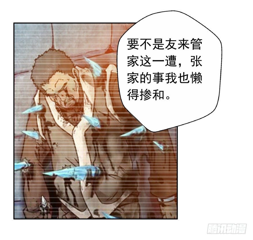 25 又现诅咒(1/2)-第32话