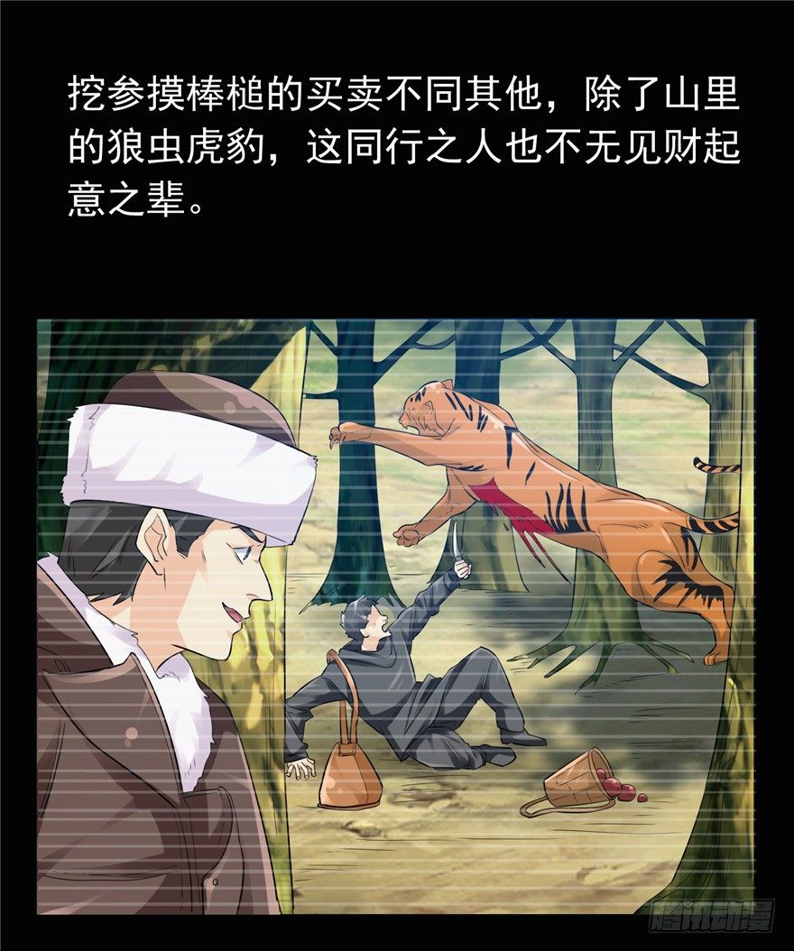 25 又现诅咒(1/2)-第32话