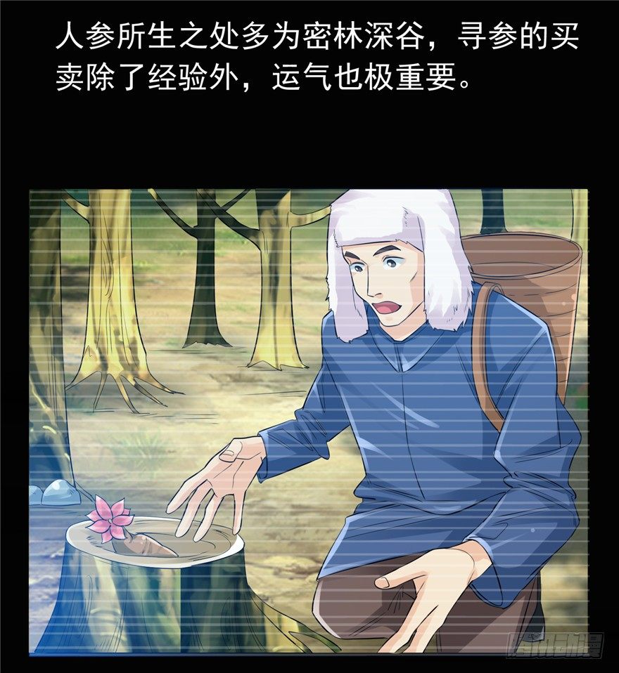 25 又现诅咒(1/2)-第32话