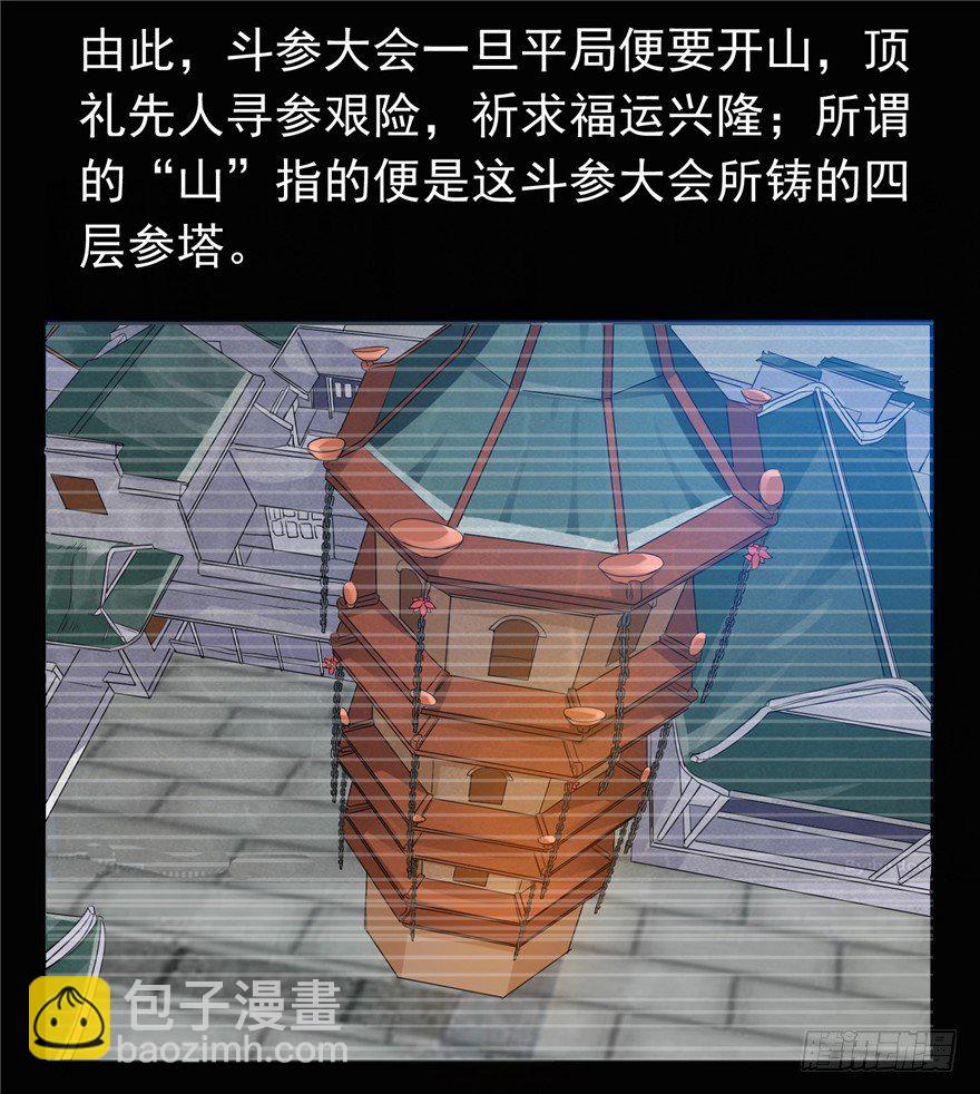 25 又现诅咒(1/2)-第32话