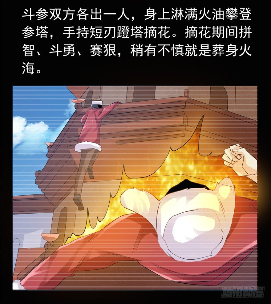 25 又现诅咒(1/2)-第32话