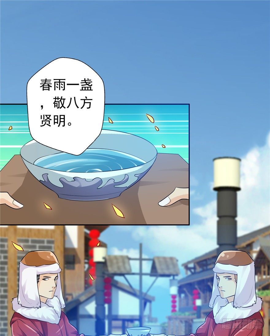 25 又现诅咒(1/2)-第32话