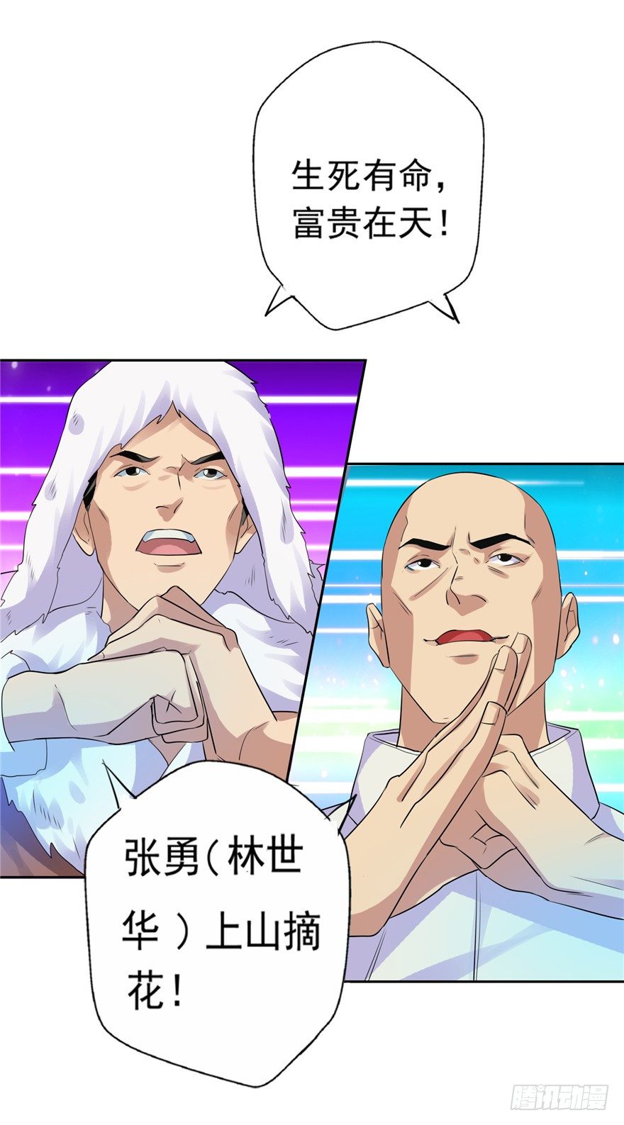 25 又现诅咒(1/2)-第32话