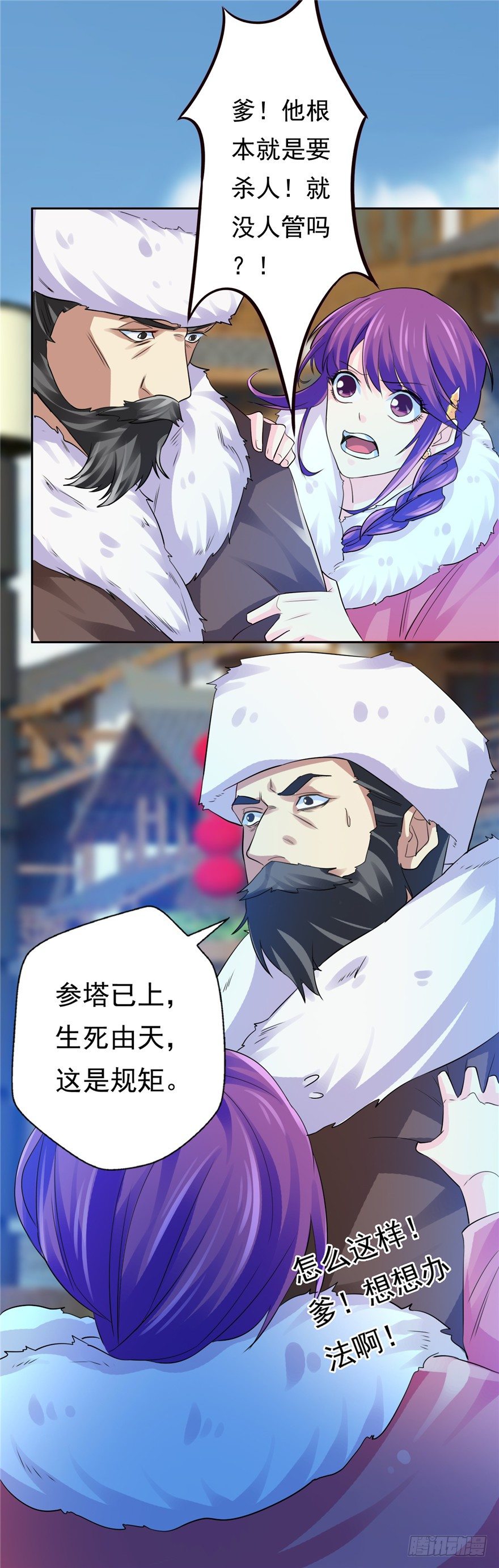 27 登塔摘花(1/2)-第34话