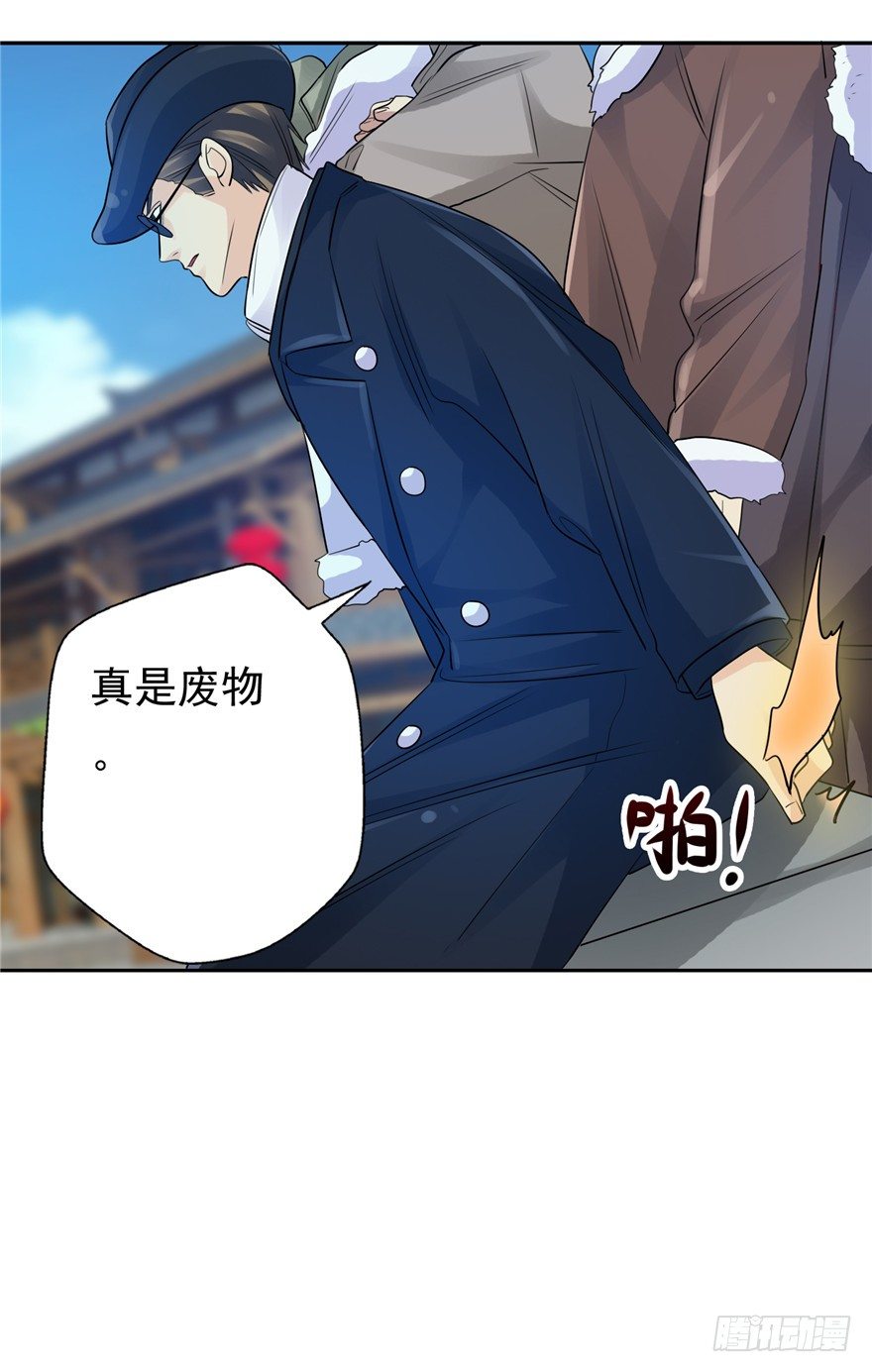 27 登塔摘花(1/2)-第34话