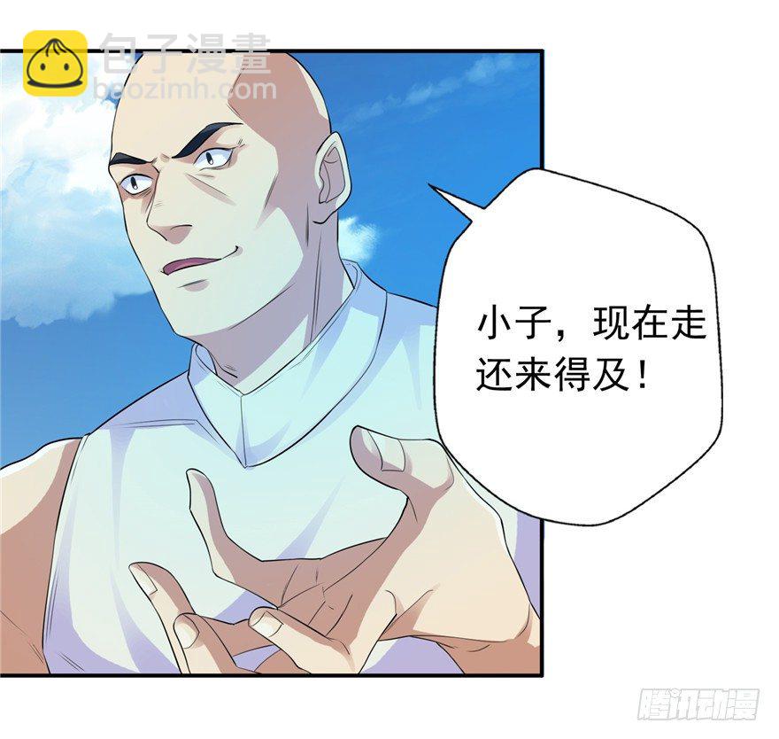 27 登塔摘花(1/2)-第34话