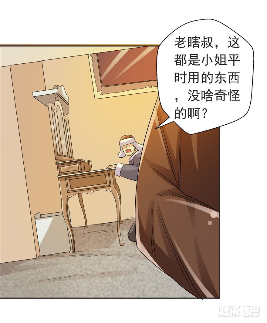 30友来死因-第38话